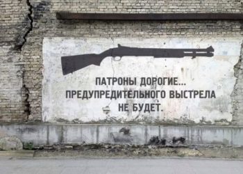Контрольный или предупредительный выстрел?