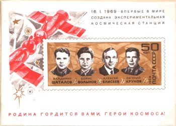 Кто подарил Миру космос