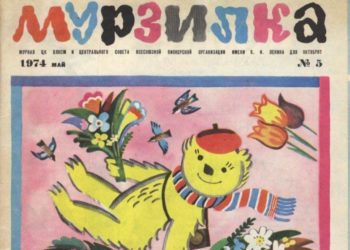 С днем рождения «МУРЗИЛКА»
