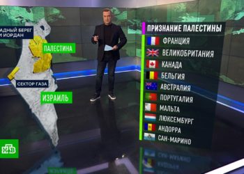 Признание независимого государства Палестины — шах для Израиля и США