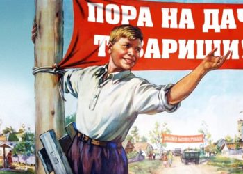 Мир! Труд! Май!