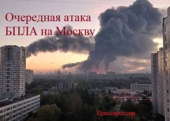 Очередная массированная атака Украины по России под занавес выборов в Государственную Думу.