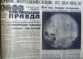 27 октября: открытие Центрального театра рабочей молодёжи («Ленком»), первое фото обратной стороны Луны и другие интересные события.