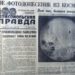 27 октября: открытие Центрального театра рабочей молодёжи («Ленком»), первое фото обратной стороны Луны и другие интересные события.