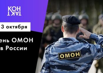 3 октября: день в истории страны
