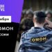 3 октября: день в истории страны