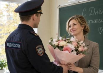 5 октября отмечаем международный день учителей и день работников уголовного розыска в России
